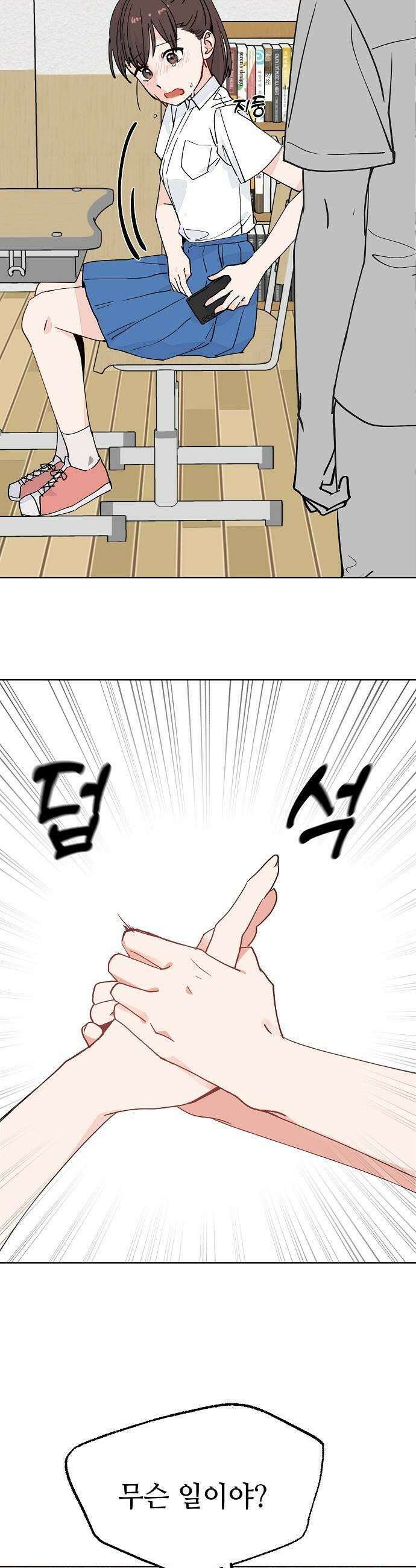 둘뿐인 교실 36화 15