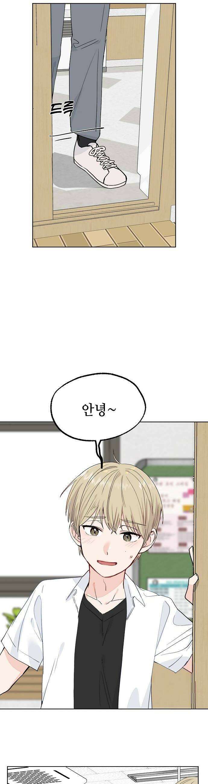 둘뿐인 교실 36화 24