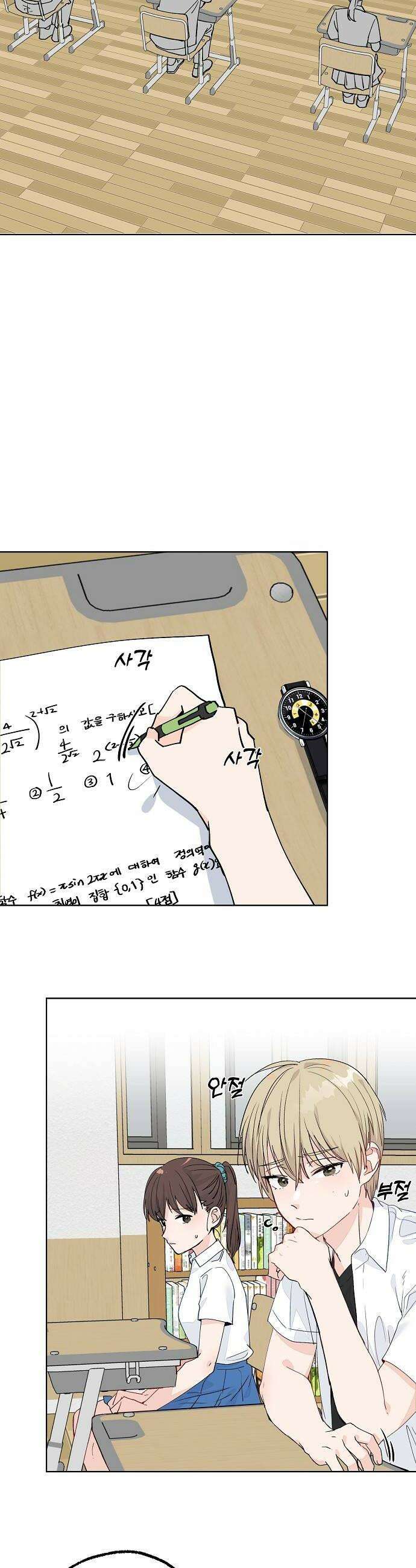 둘뿐인 교실 36화 26