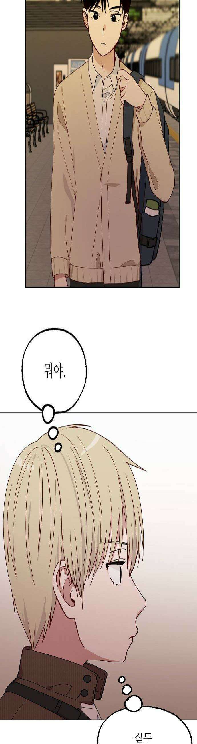 둘뿐인 교실 40화 4