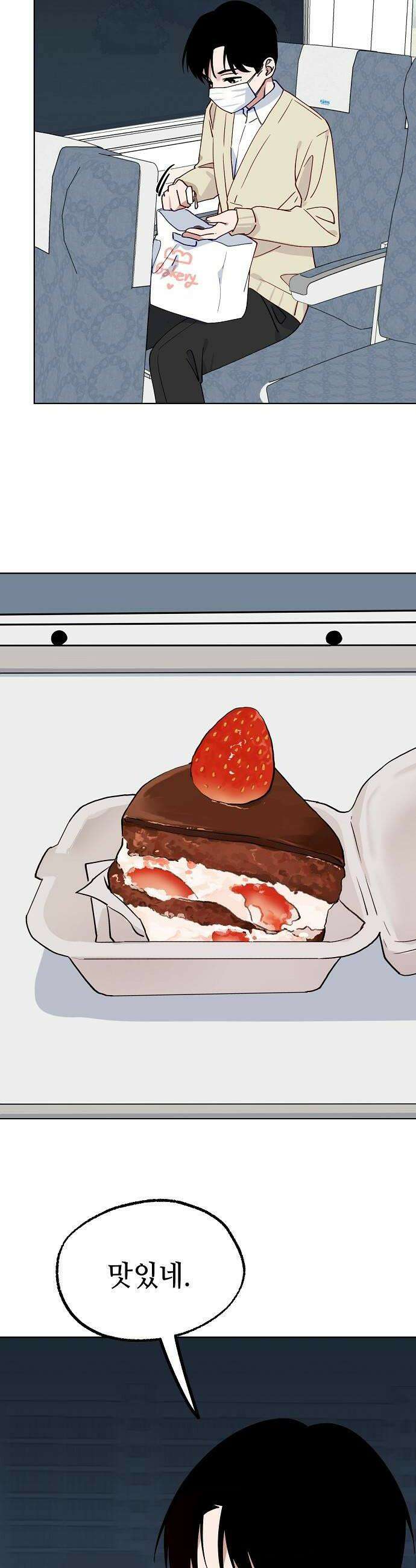 둘뿐인 교실 40화 10