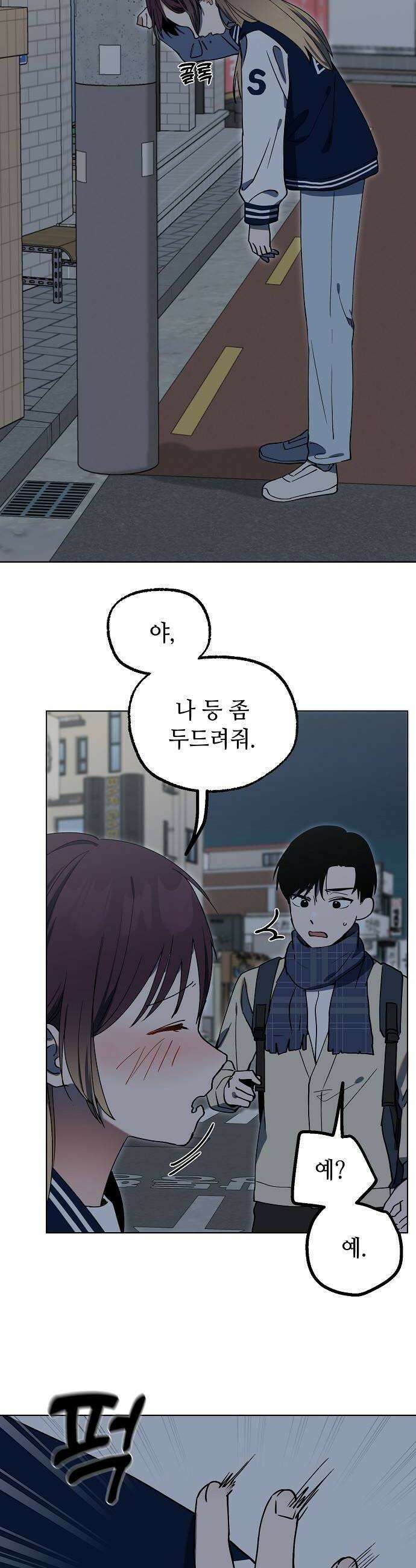 둘뿐인 교실 40화 16
