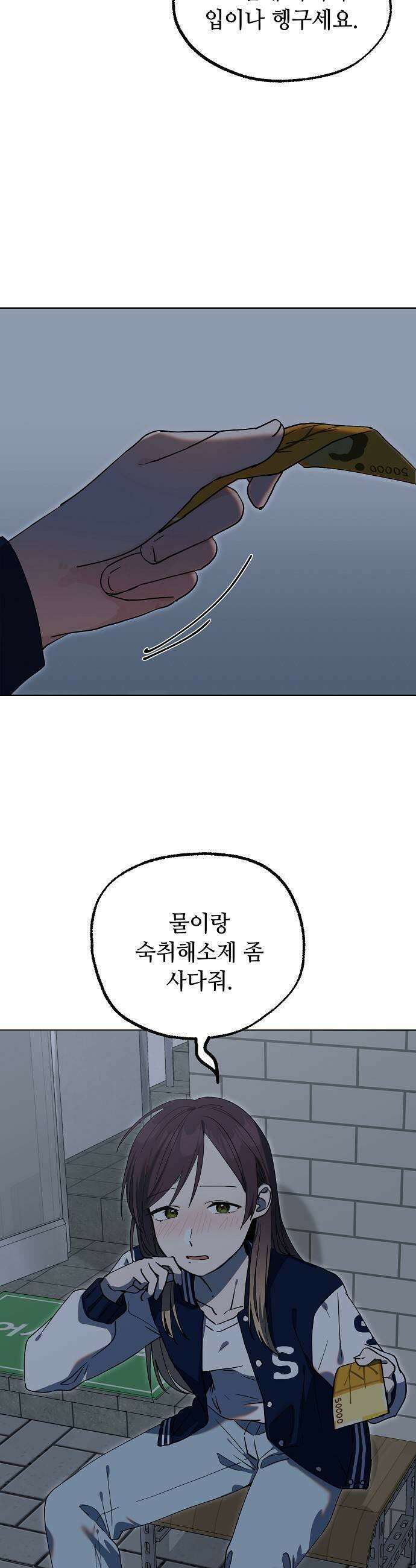 둘뿐인 교실 40화 19