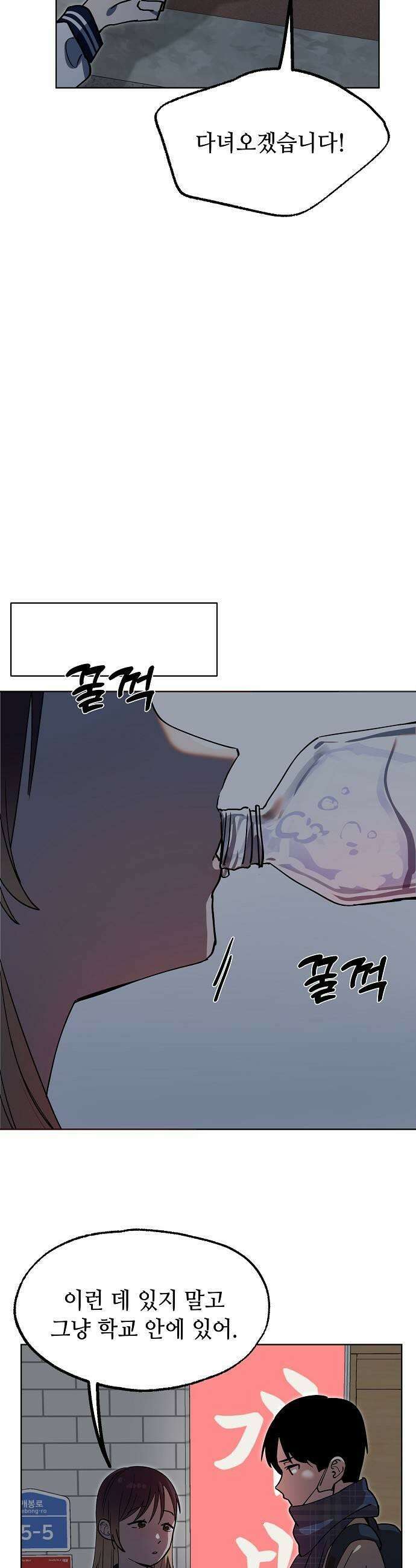 둘뿐인 교실 40화 21