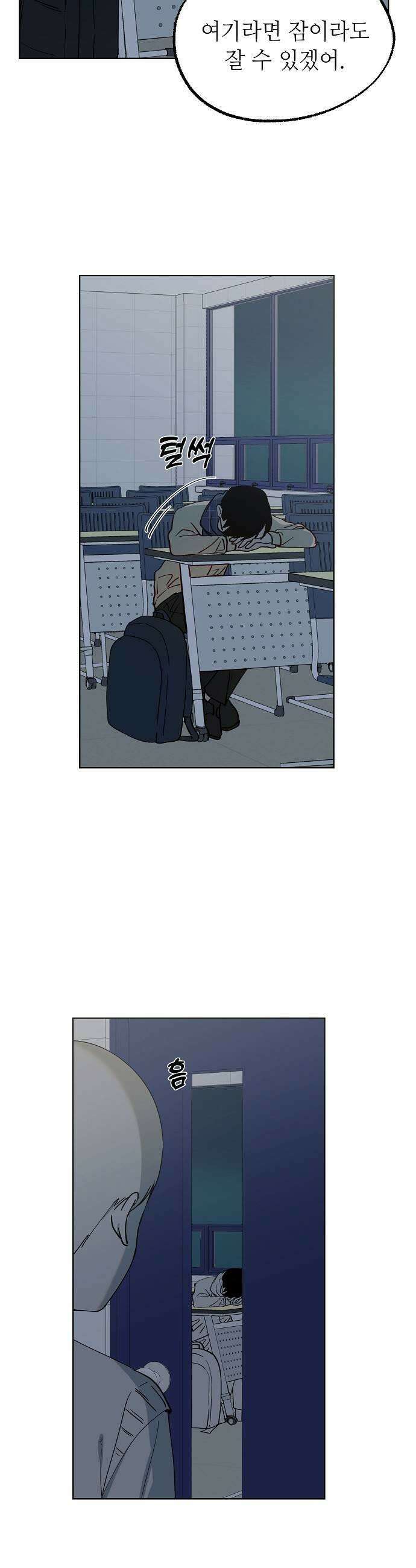 둘뿐인 교실 40화 25