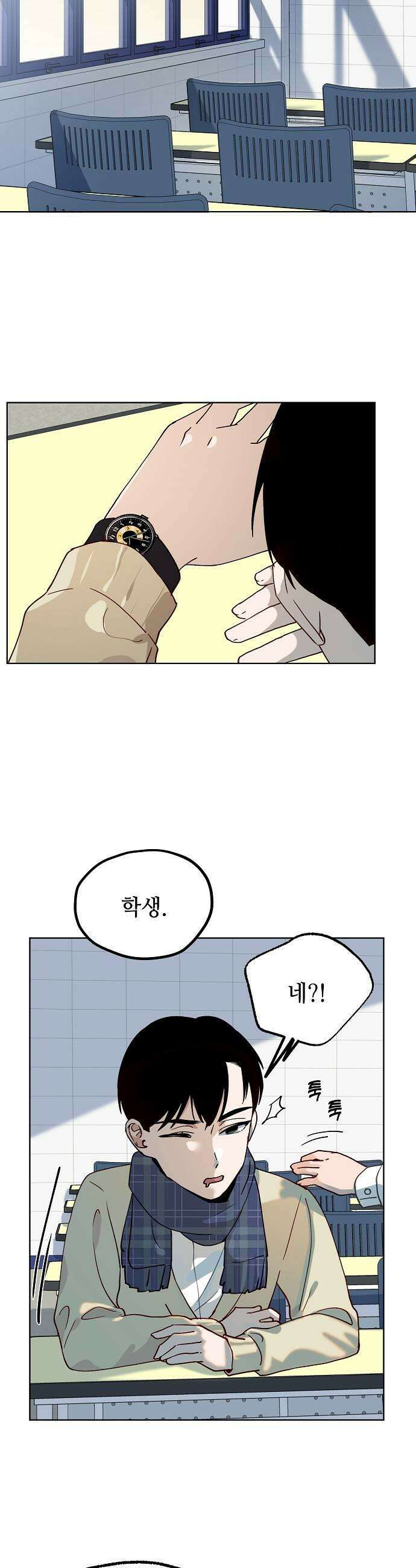 둘뿐인 교실 40화 27