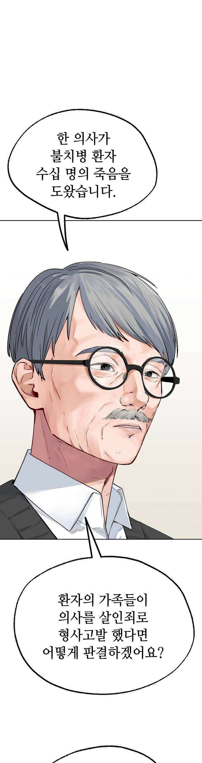 둘뿐인 교실 40화 36
