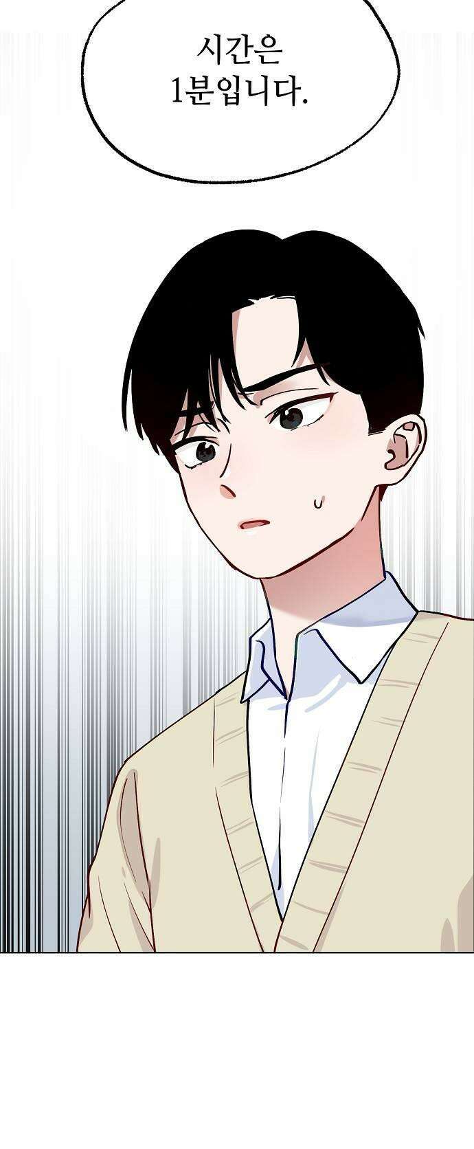 둘뿐인 교실 40화 37