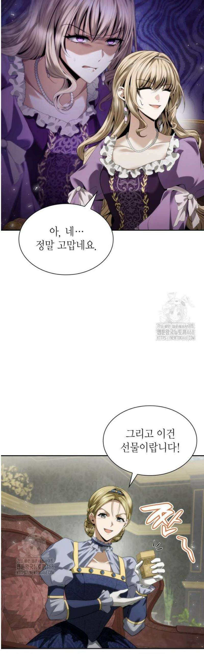 언니, 이번 생엔 내가 왕비야 169화 3