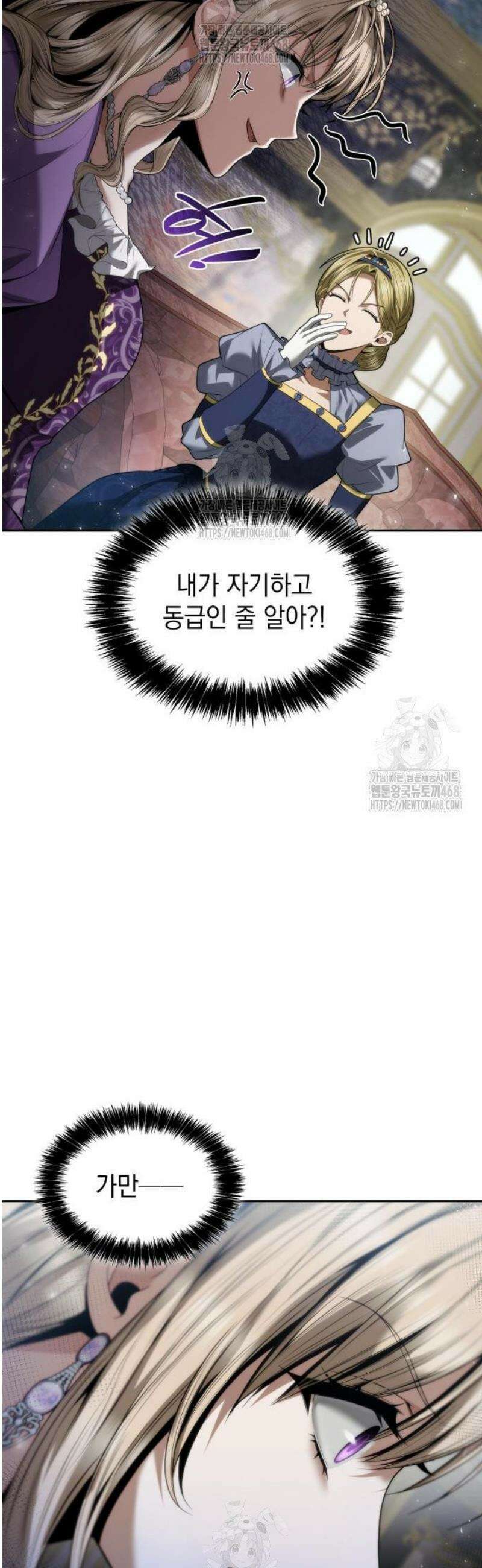 언니, 이번 생엔 내가 왕비야 169화 7