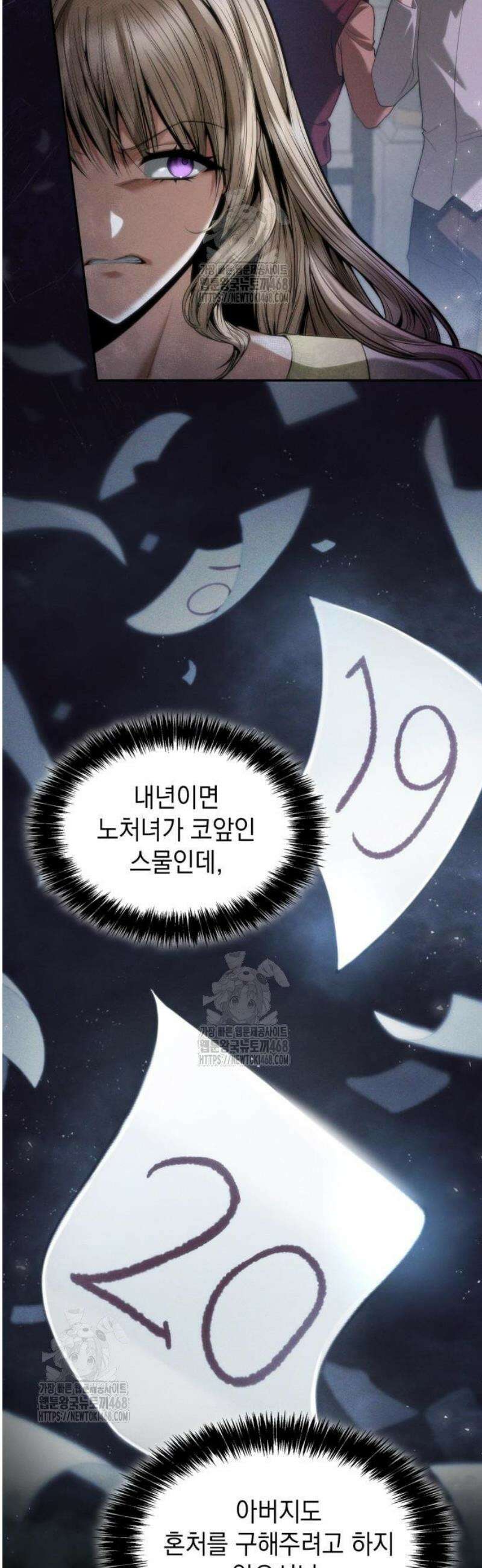 언니, 이번 생엔 내가 왕비야 169화 9