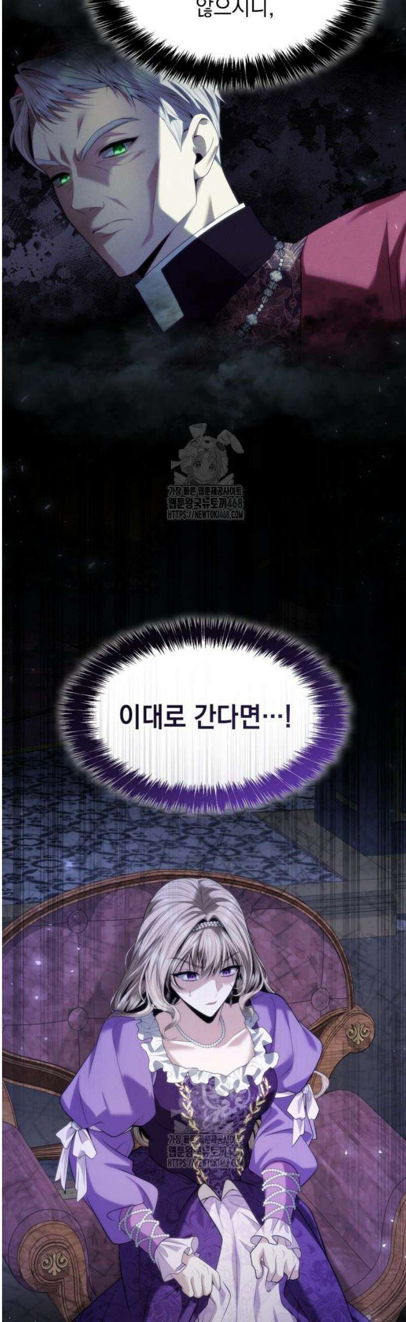 언니, 이번 생엔 내가 왕비야 169화 10