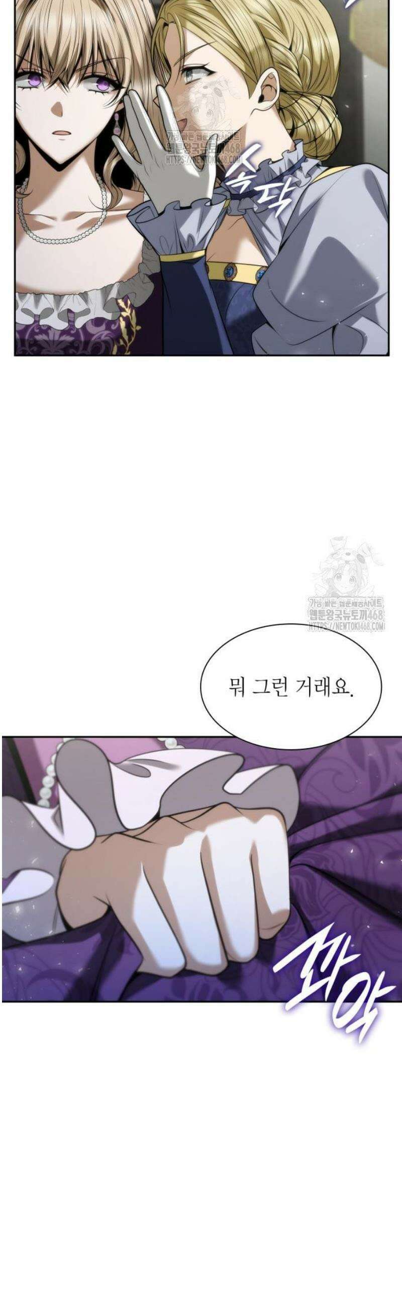 언니, 이번 생엔 내가 왕비야 169화 12