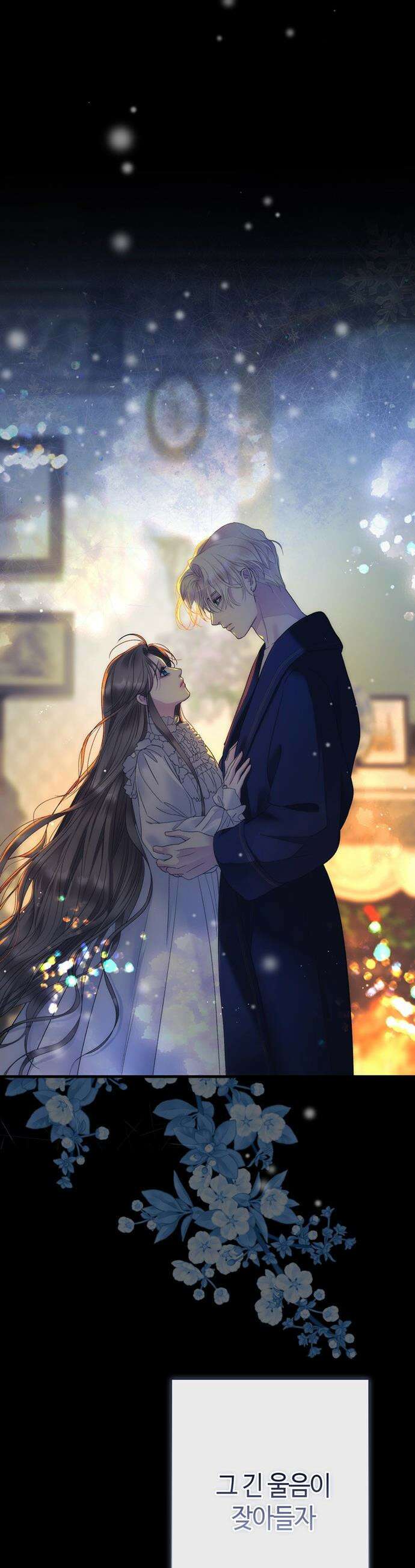 문제적 왕자님 - 140화 : 눈사람 13
