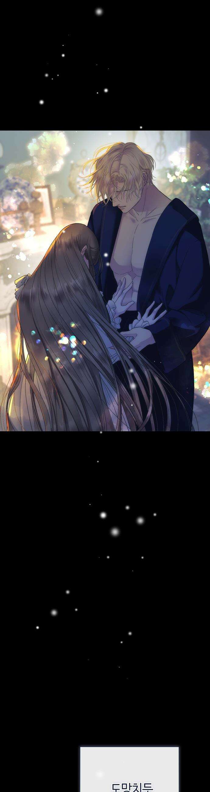 문제적 왕자님 - 140화 : 눈사람 17