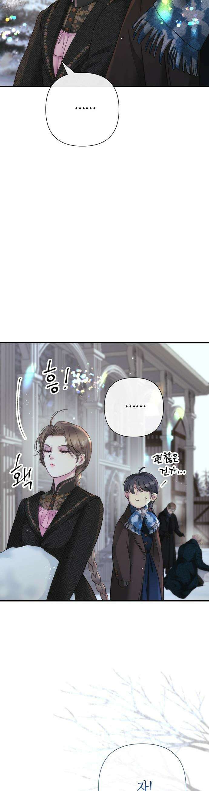 문제적 왕자님 - 140화 : 눈사람 28