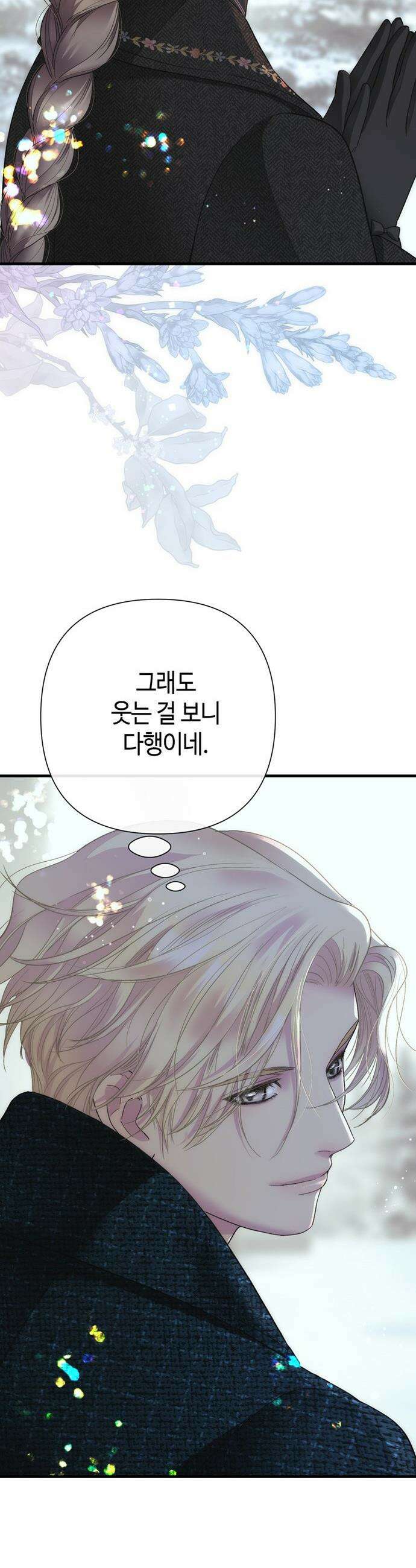 문제적 왕자님 - 140화 : 눈사람 32