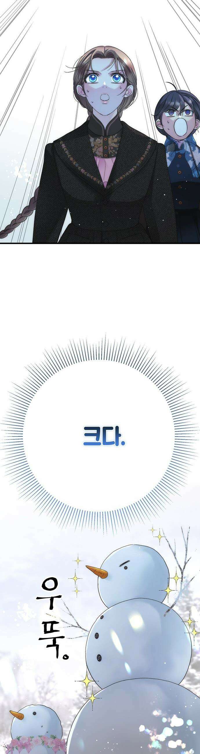 문제적 왕자님 - 140화 : 눈사람 36