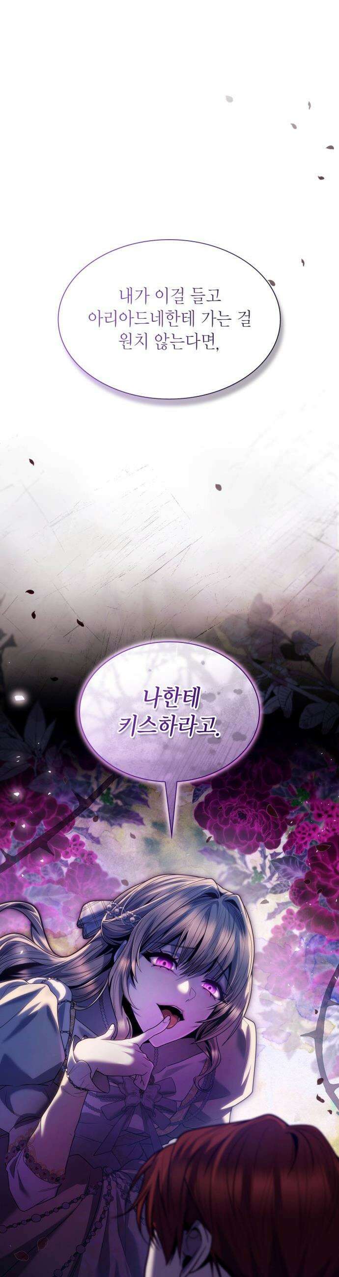 언니, 이번 생엔 내가 왕비야 - 180화 2