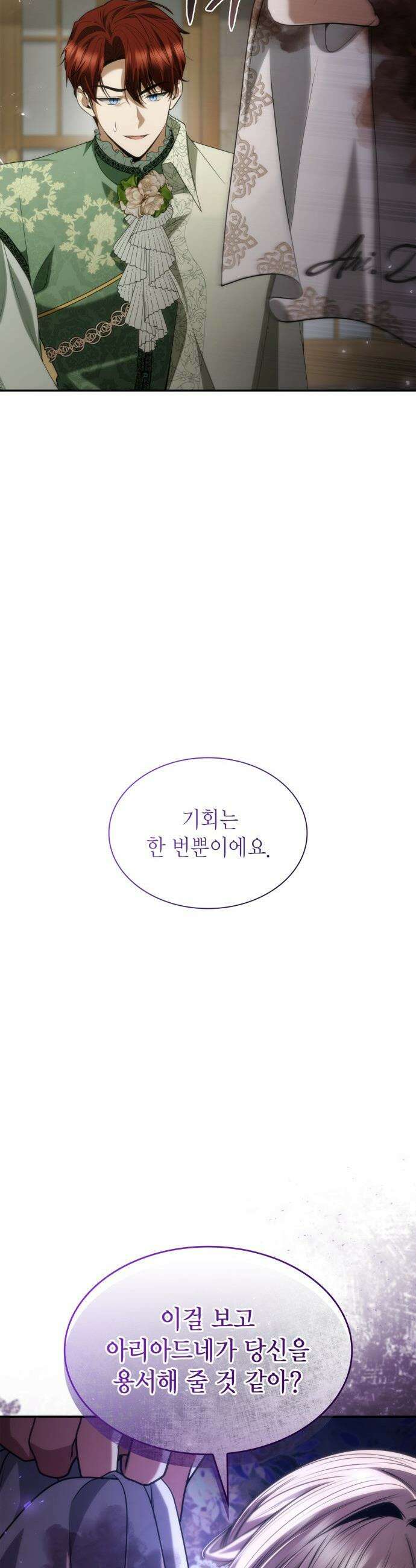 언니, 이번 생엔 내가 왕비야 - 180화 4