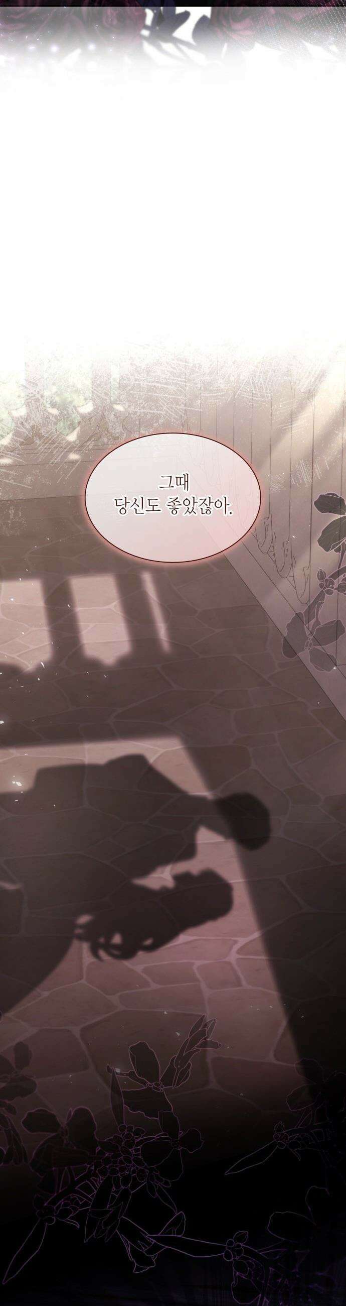 언니, 이번 생엔 내가 왕비야 - 180화 13