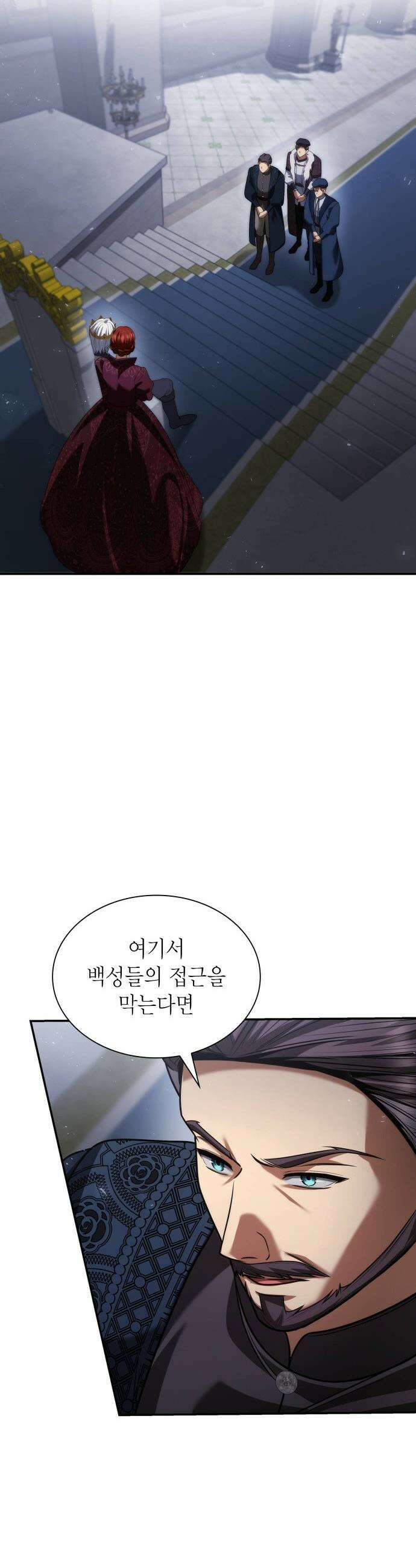 언니, 이번 생엔 내가 왕비야 - 189화 4