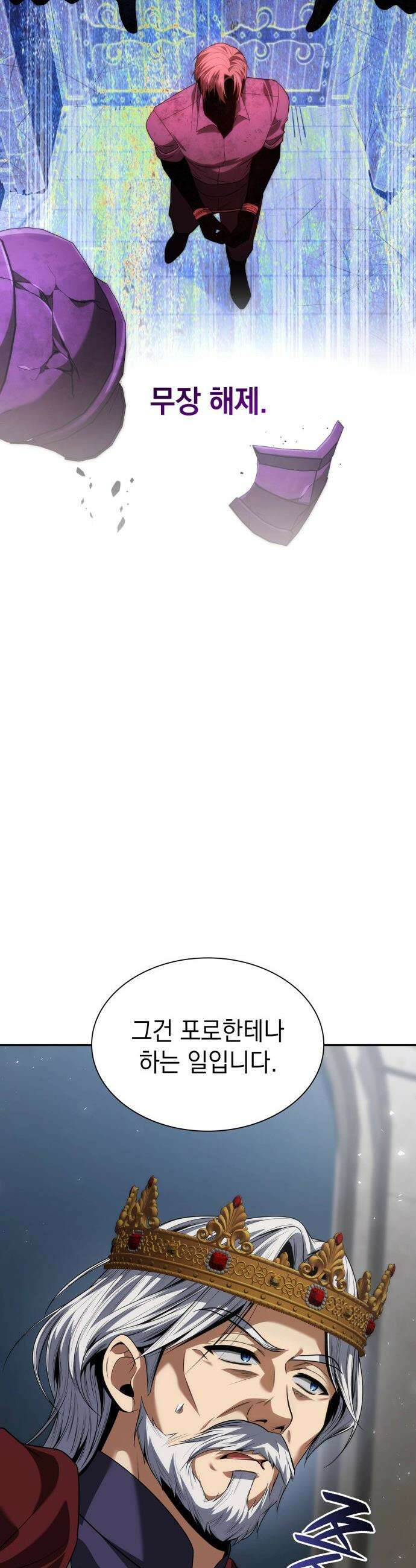언니, 이번 생엔 내가 왕비야 - 189화 9