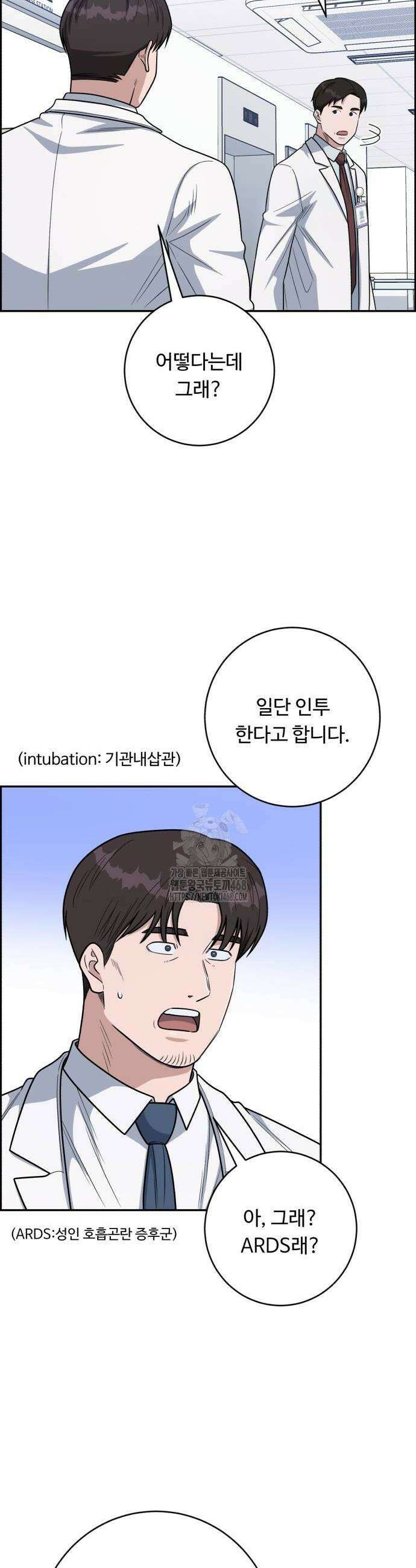 A.I. 닥터 206화 2
