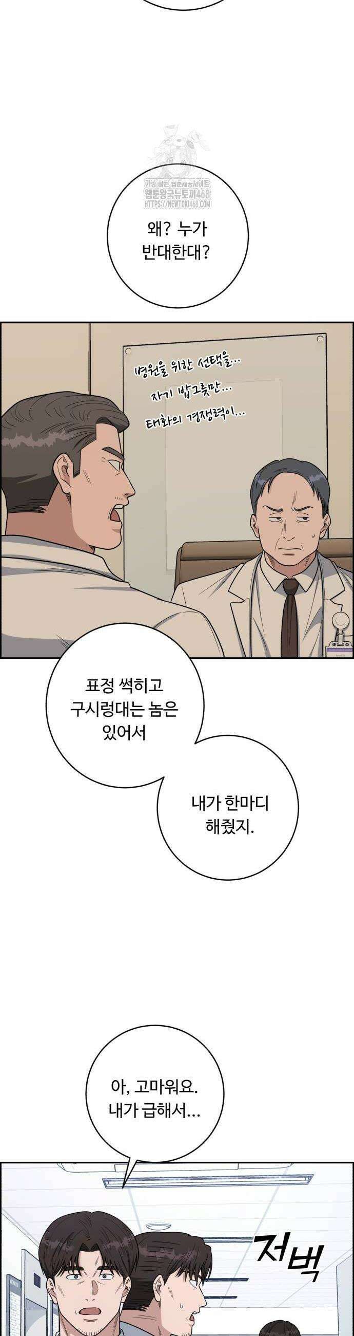 A.I. 닥터 206화 4
