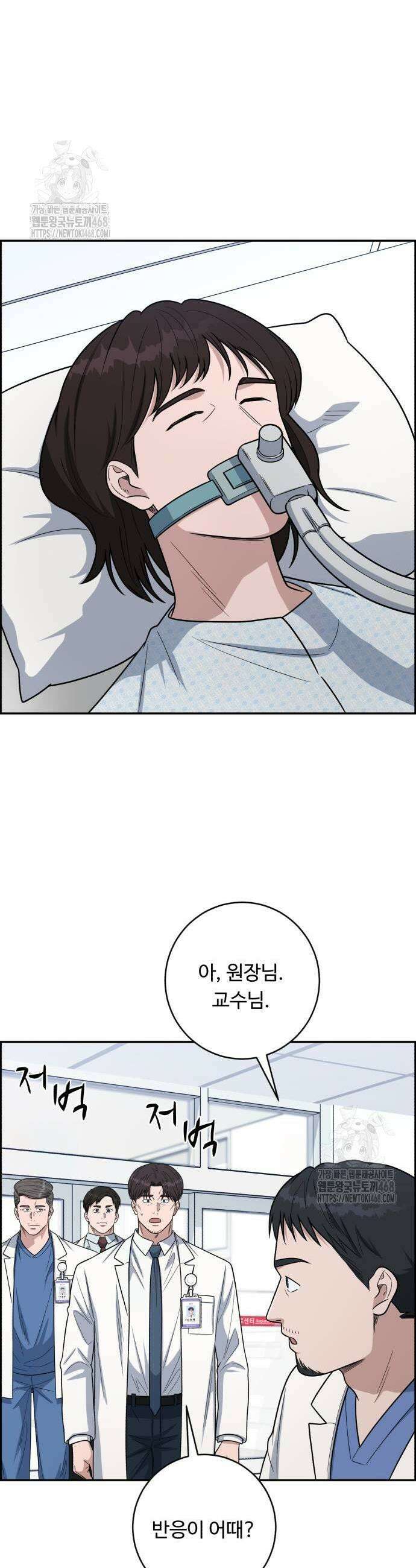 A.I. 닥터 206화 7