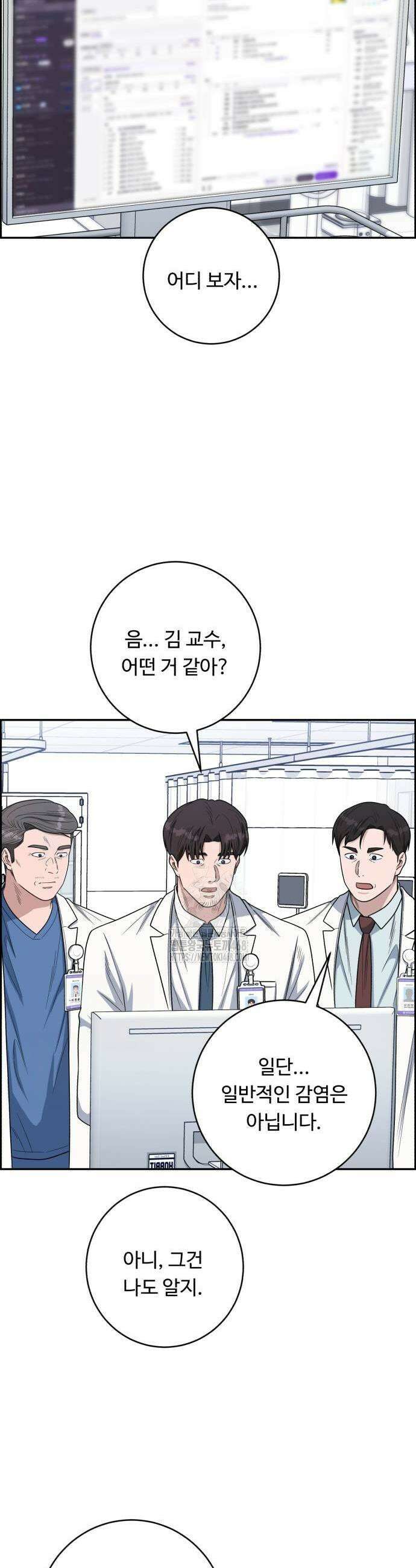 A.I. 닥터 206화 9