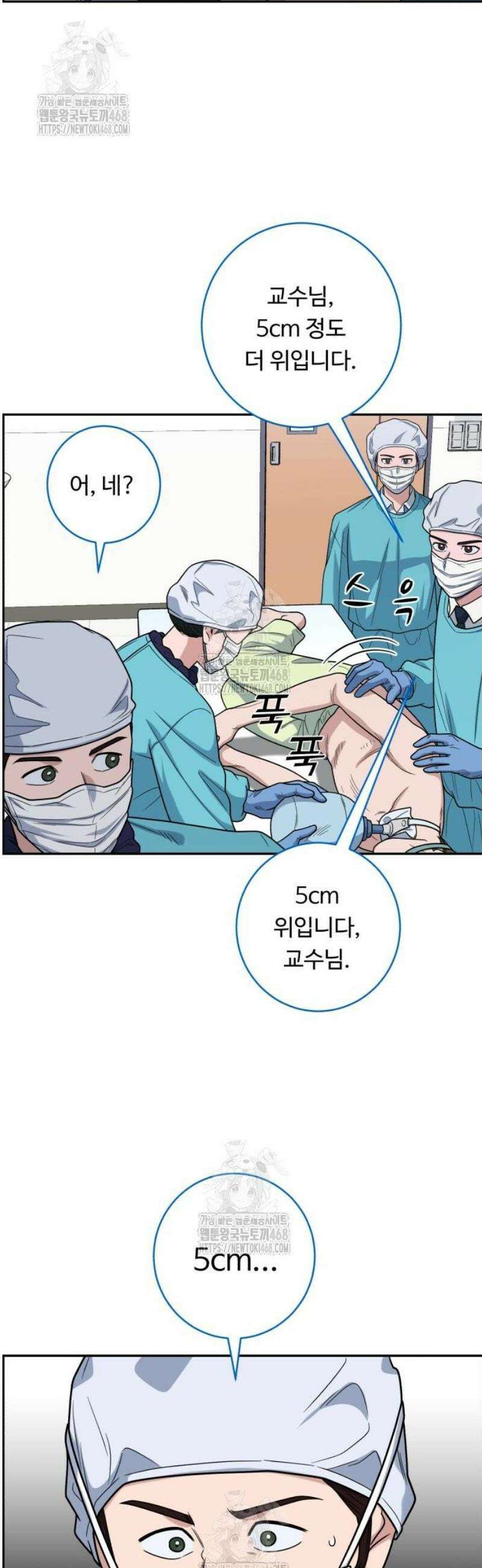 A.I. 닥터 214화 : `그 방법` 2