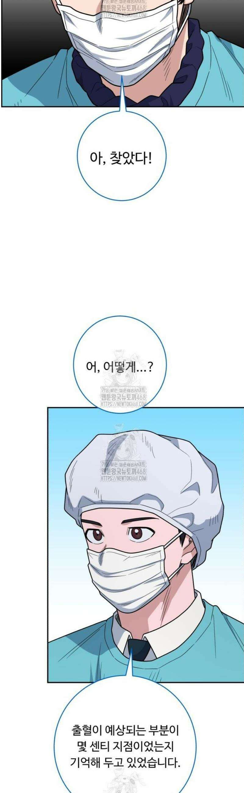 A.I. 닥터 214화 : `그 방법` 3