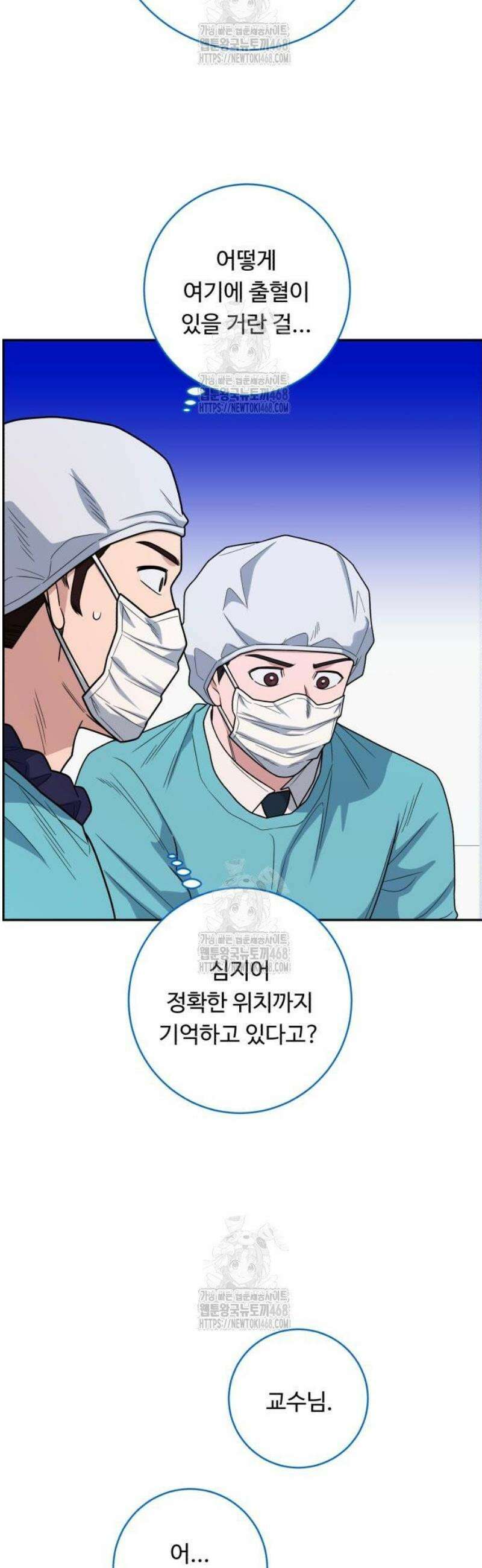 A.I. 닥터 214화 : `그 방법` 4