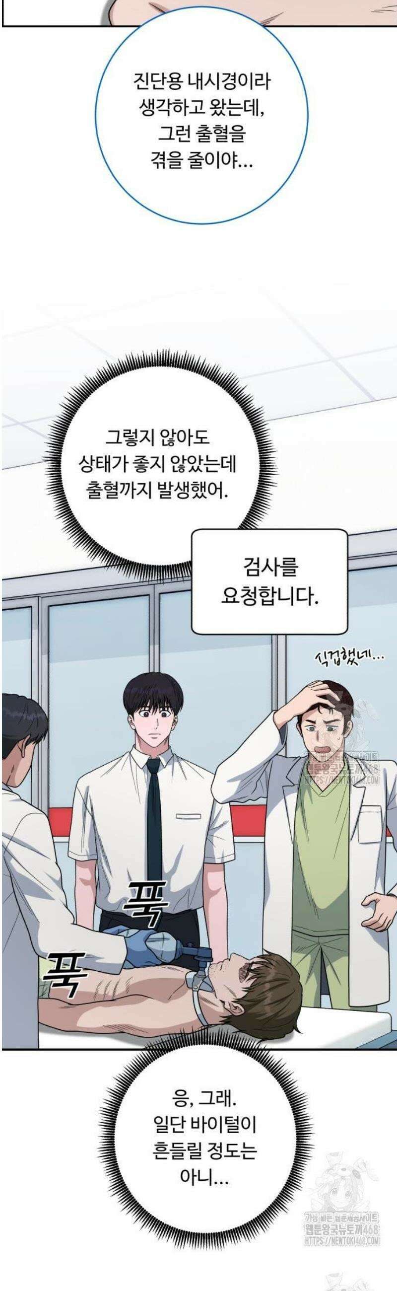 A.I. 닥터 214화 : `그 방법` 7