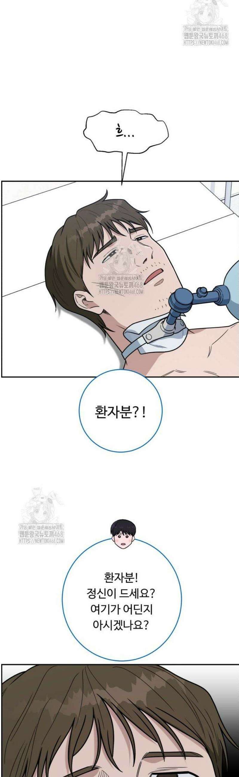 A.I. 닥터 214화 : `그 방법` 8
