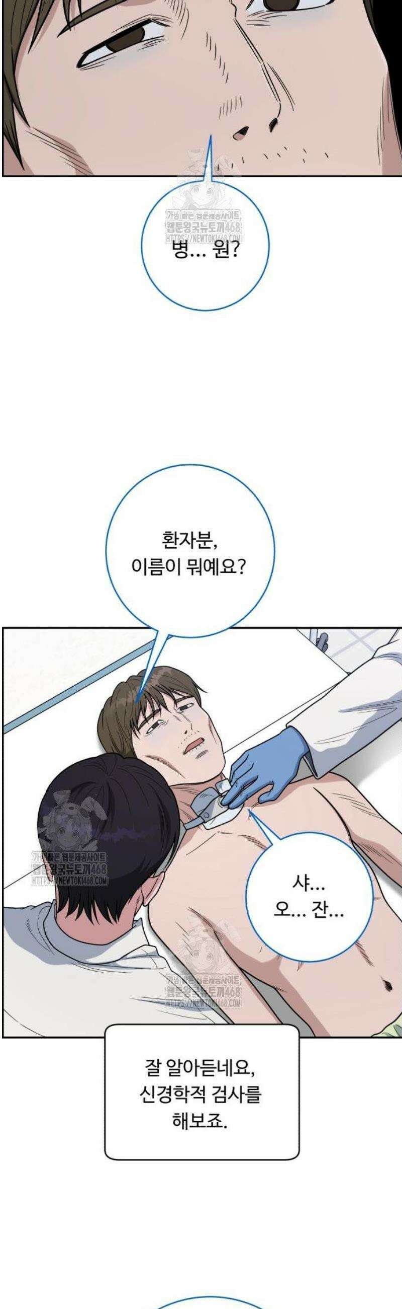 A.I. 닥터 214화 : `그 방법` 9