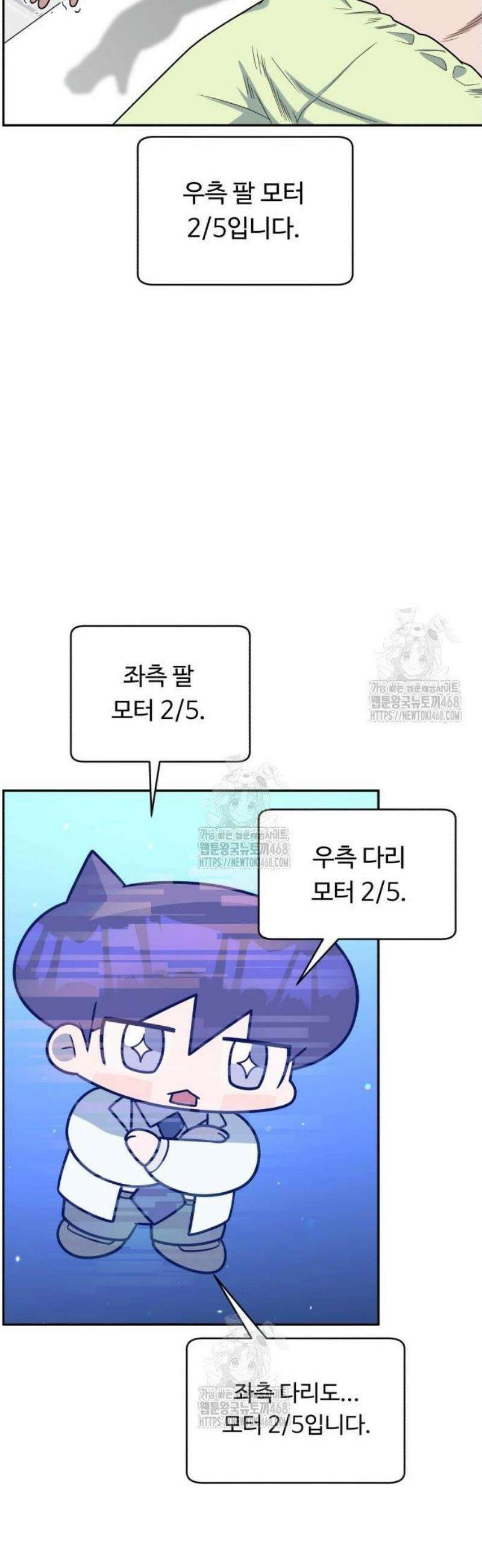 A.I. 닥터 214화 : `그 방법` 11
