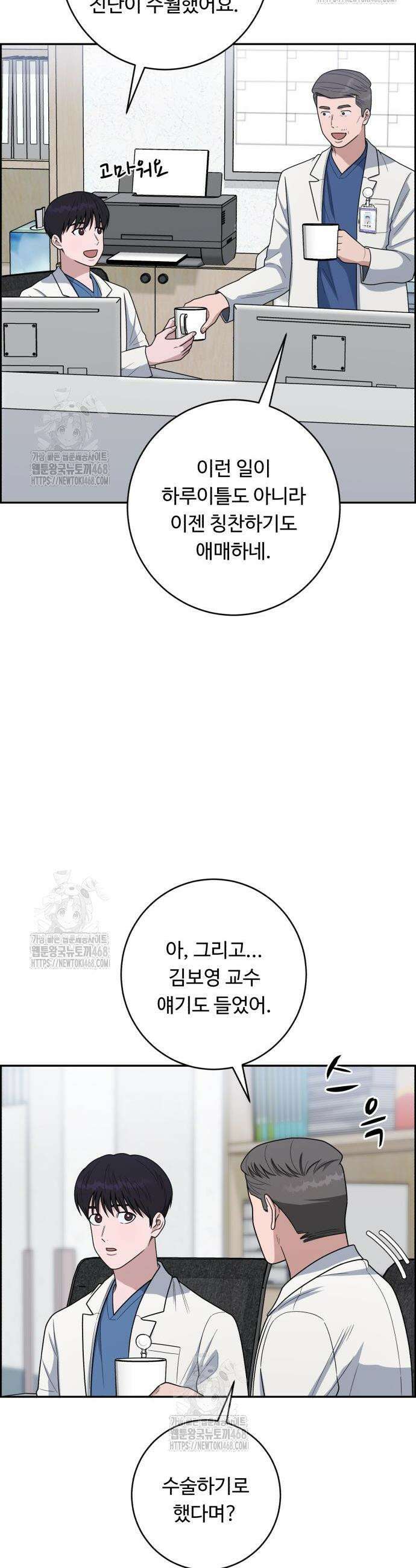 A.I. 닥터 224화 2