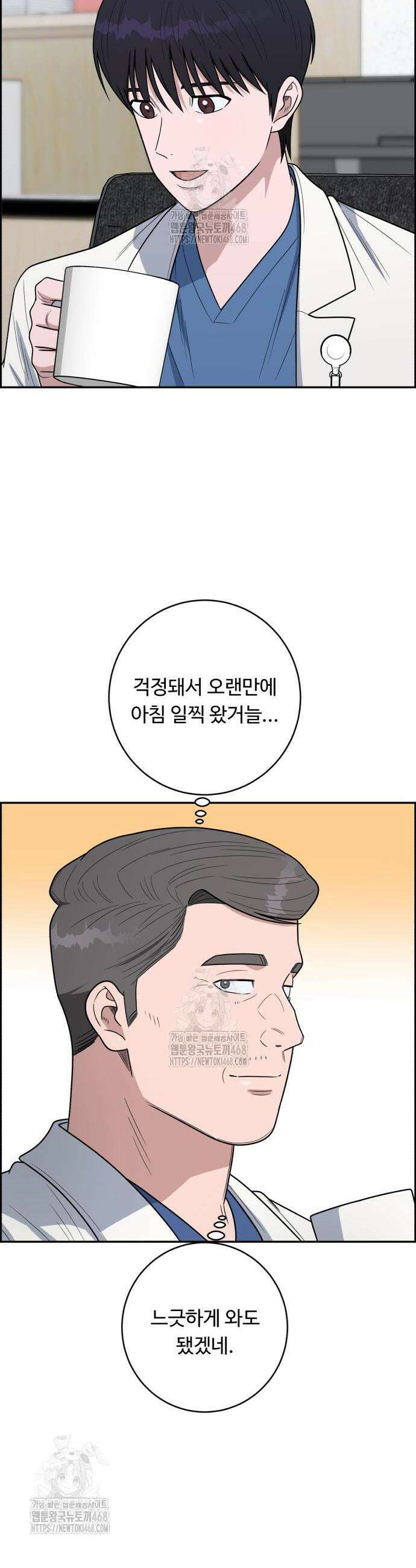 A.I. 닥터 224화 4