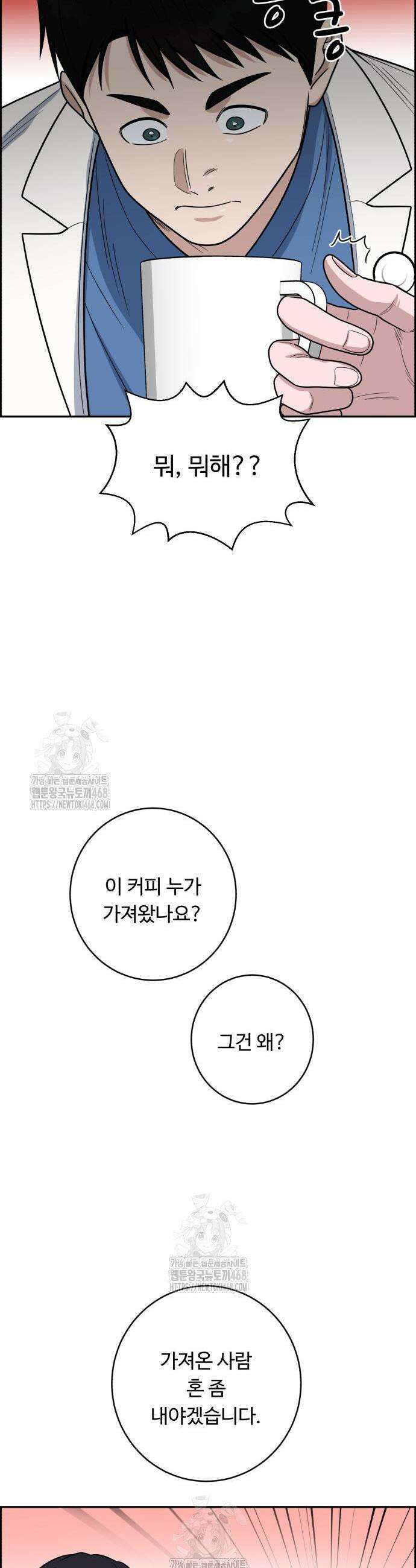 A.I. 닥터 224화 6