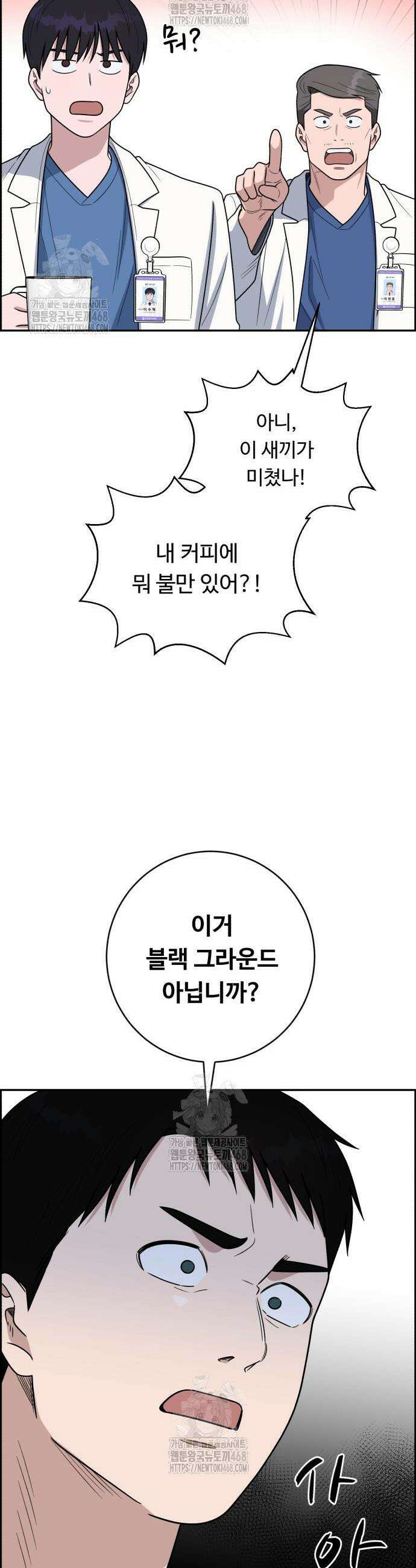 A.I. 닥터 224화 7