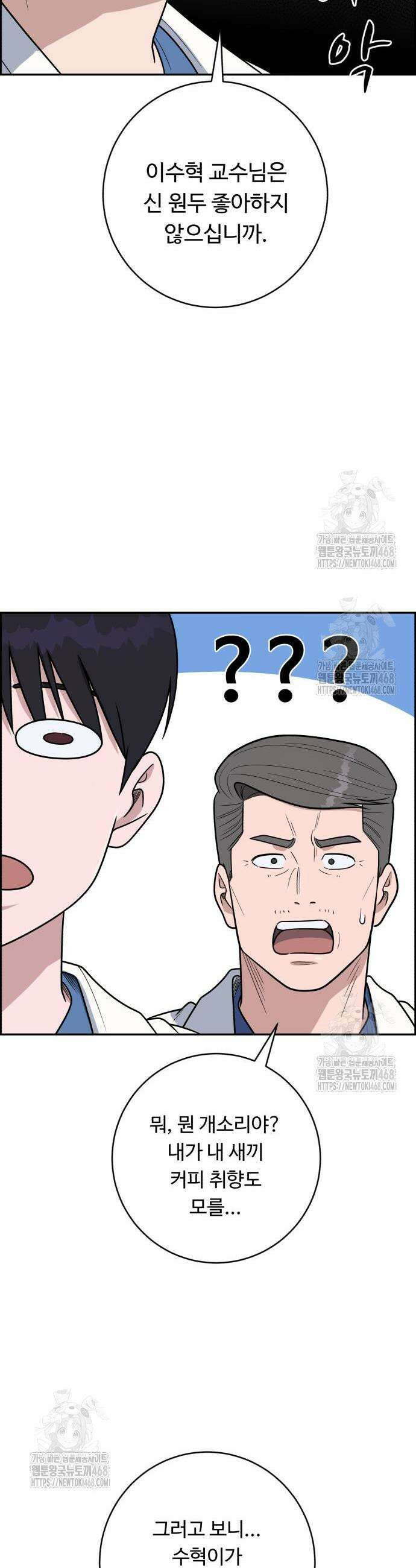 A.I. 닥터 224화 8