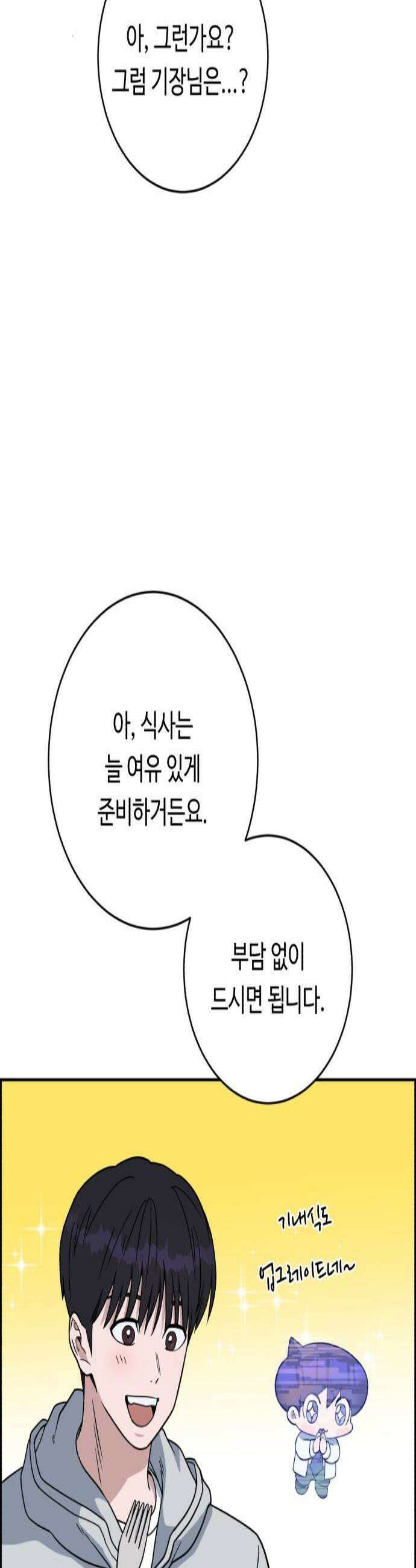 A.I. 닥터 232화  천재들의 만남 3