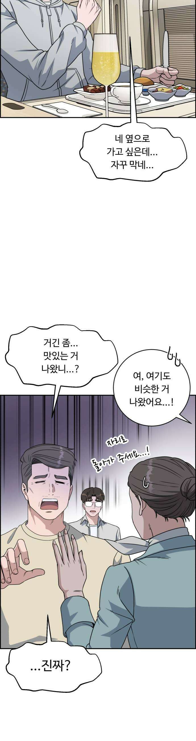 A.I. 닥터 232화  천재들의 만남 5