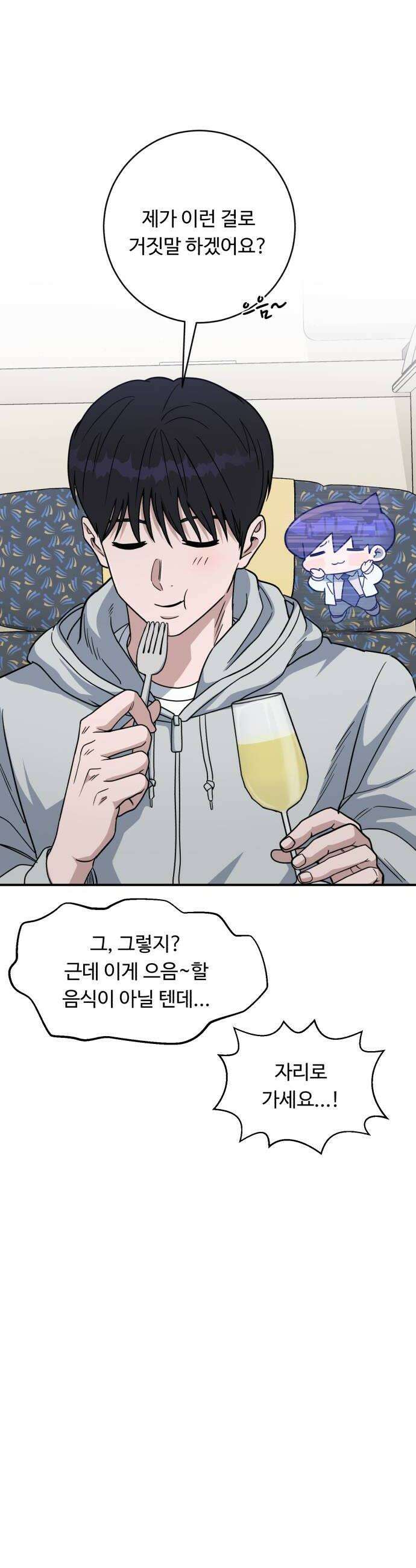 A.I. 닥터 232화  천재들의 만남 6