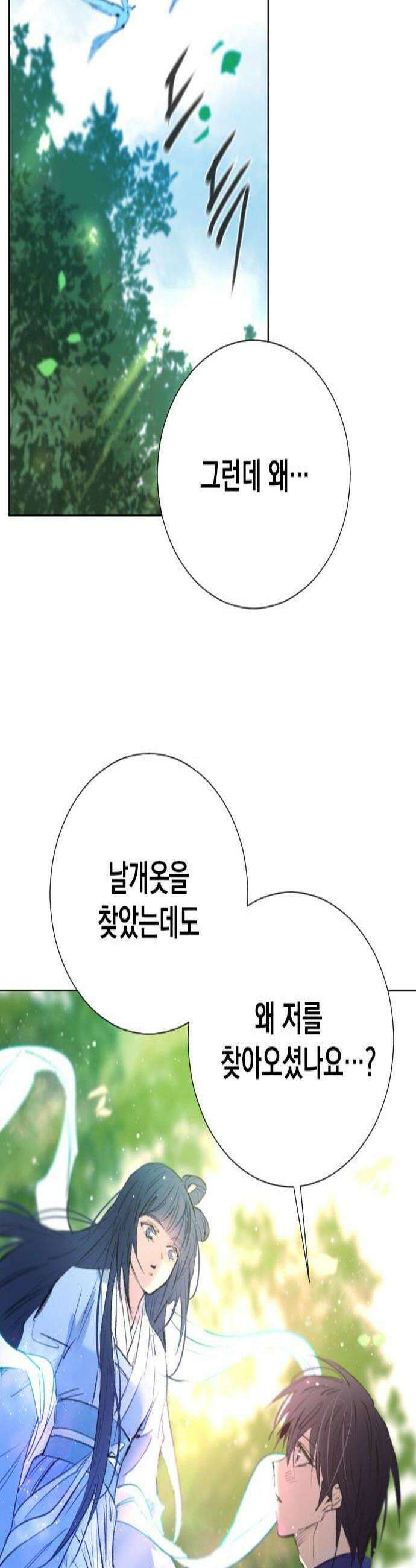 백년게임 3부  천상대전 35화 선녀와 나무꾼2 2