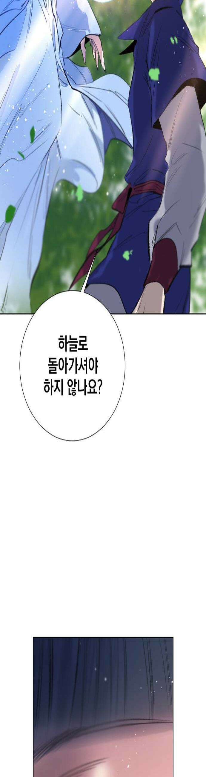백년게임 3부  천상대전 35화 선녀와 나무꾼2 3