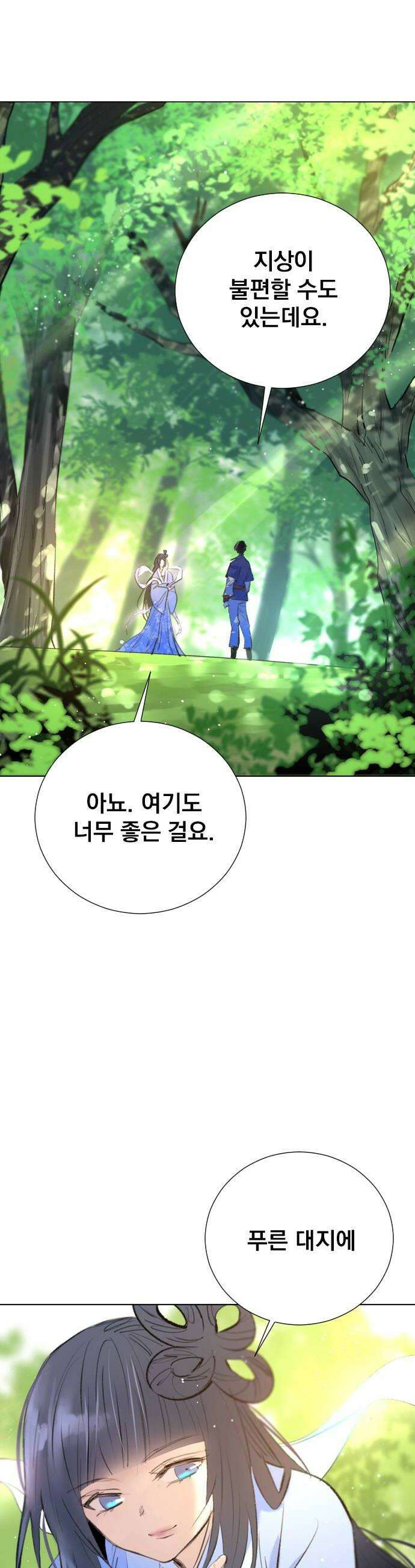 백년게임 3부  천상대전 35화 선녀와 나무꾼2 6