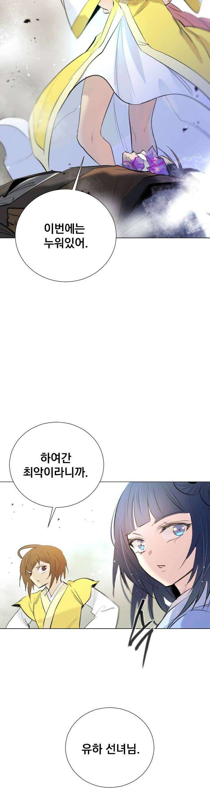 백년게임 3부  천상대전 40화 선녀와 나무꾼7 6